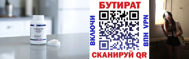 закладки  Болхов  БУТИРАТ жидкий экстази 