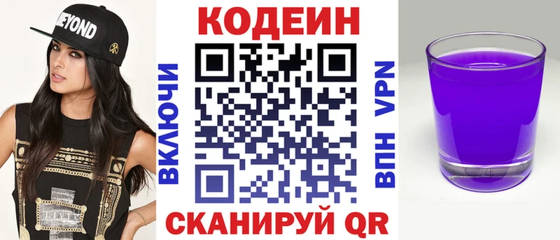 kraken зеркало  Болхов  Codein напиток Lean (лин) 