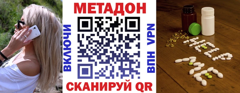 Метадон мёд  Болхов 